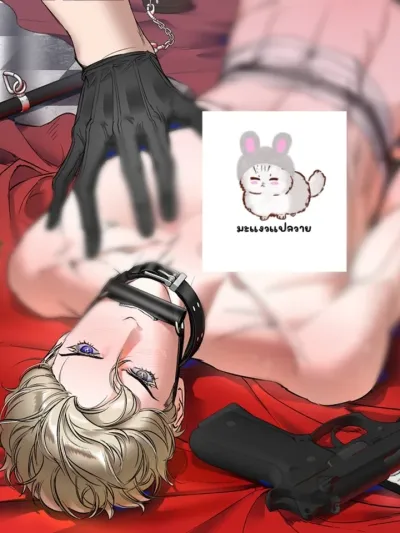 พันธนาการเอียน YAN'S BINDING