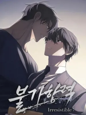 Irresistible - แรงดึงดูดต้องห้าม