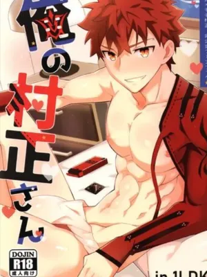 สะกดจิตเด็กหนุ่ม 3p