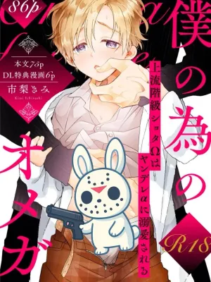 The Boundary of Fate - เส้นแบ่งของชะตา