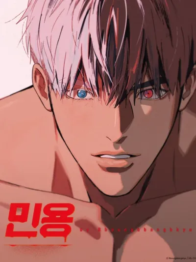 MIGNON - มินยอง