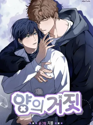 Wolf In White - หมาป่าในคราบแกะ