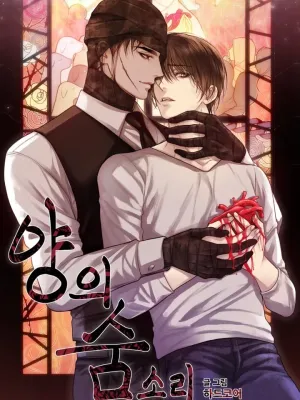 The Sound of Yang's Breathing - เสียงลมหายใจของหยาง