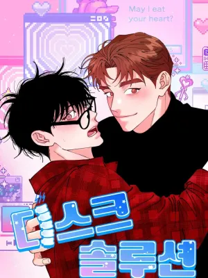 Disc Solution - ดิสก์พลิกรัก