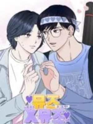 MUSE X MUSE - มิวซ์ เอ็กซ์ มิวซ์