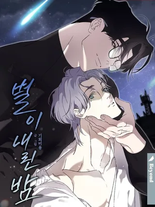 A Night When Stars Fell - คืนที่ดาวร่วงหล่น