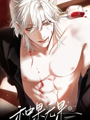 Hidden Edge False Result - รักซ่อนคม ผลลัพธ์ลวง