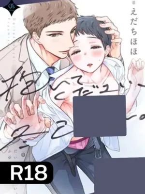 Hug Me, Mr. Fuyumi - กอดผมที คุณฟุยูมิ
