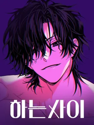 In Between - ระหว่างคำว่าเรา