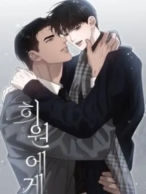 Dear Heewon: Odd Relations - แด่ฮีวอน: ความสัมพันธ์ที่ไม่ธรรมดา