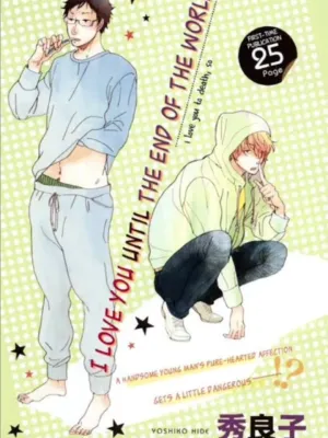 I Love You Until the End of the World - ฉันรักนายจนวันตาย