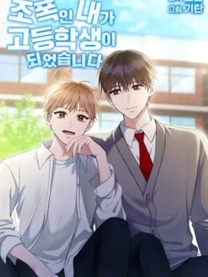 High School Return of a Gangster - เมื่อนักเลงวัยเก๋าต้องมาเข้าโรงเรียนมัธยม