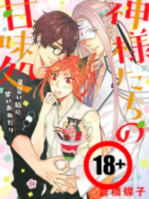 Kamisama-tachi no Kanmidokoro - ร้านขนมหวานของเหล่าทวยเทพ