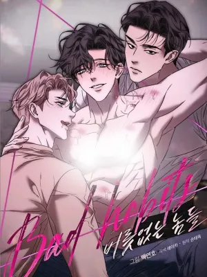 Bad Habits - นิสัยเสีย