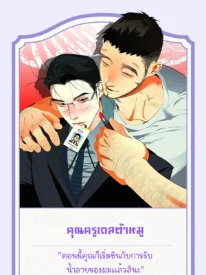 Professor Pig Delta - คุณครูเดลต้าหมู