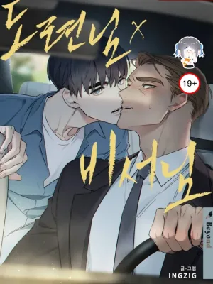 Secret Relationship of the Young Master - สัมพันธ์ลับของคุณชาย