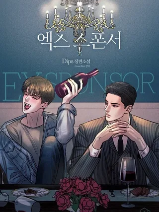 Ex Sponsor - Sponsor (X) แซลมอน