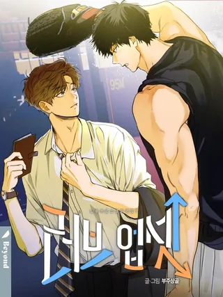 LOVE UPSET - รักพลิกล็อก
