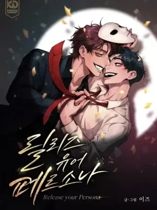 Release Your Persona - ปลดปล่อยตัวตนที่แท้จริง