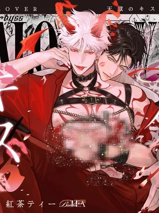When an Angel Falls into the Land of Lust - เมื่อเทวดาตกสู่ดินแดนราคะ