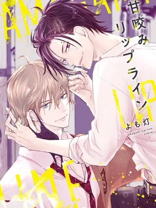 Gentle Biting Lip - กัดเบาๆ ที่ริมฝีปาก