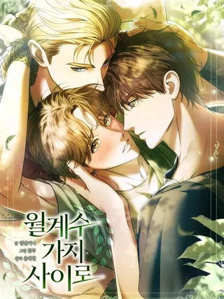 Under the Laurel Branches - เร้นเงาใต้กิ่งลอเรล