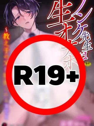 The Teacher and His Villainous Disciple - อาจารย์กับลูกศิษย์ตัวร้าย